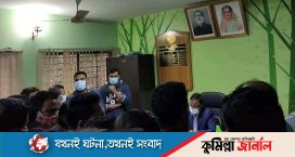 কুবি রেজিস্ট্রারের অপসারণের দাবি কর্মকর্তা-কর্মচারীদের