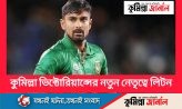 কায়েসকে ছাপিয়ে কুমিল্লার নতুন অধিনায়ক লিটন