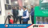 কুমিল্লা নগরীতে জ্বালানি তেল পরিমাপে কারচুপি, ৫০ হাজার টাকা জরিমানা