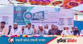 মনোহরগঞ্জের ১ নং বাইশগাও ইউনিয়নে জামায়াতের কর্মী সম্মেলন অনুষ্ঠিত