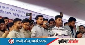 বিভাগ হলে কুমিল্লা নামেই করা হবে —- উপদেষ্টা আসিফ মাহমুদ