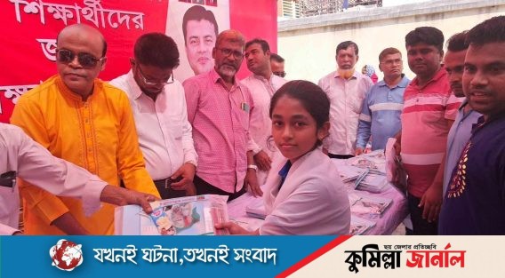 চৌদ্দগ্রামে তারেক রহমানের পক্ষ থেকে বিএনপি’র শিক্ষা সামগ্রী বিতরণ