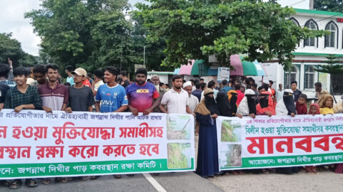 চৌদ্দগ্রামে অবৈধভাবে জগন্নাথদীঘির পানি আটকে রাখার প্রতিবাদে এলাকাবাসীর মানববন্ধনবীর মুক্তিযোদ্ধাদের সমাধী ও শতবর্ষী কবরস্থান রক্ষায় ইউএনও’র হস্তক্ষেপ কামনা