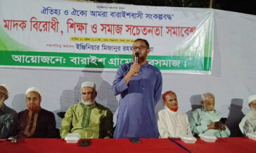 চৌদ্দগ্রামে মাদক বিরোধী, শিক্ষা ও সমাজ সচেতনতা সমাবেশ অনুষ্ঠিত