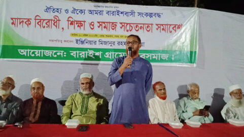 চৌদ্দগ্রামে মাদক বিরোধী, শিক্ষা ও সমাজ সচেতনতা সমাবেশ অনুষ্ঠিত