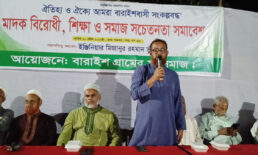 চৌদ্দগ্রামে মাদক বিরোধী, শিক্ষা ও সমাজ সচেতনতা সমাবেশ অনুষ্ঠিত