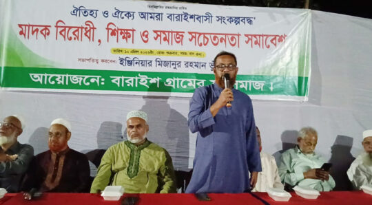 চৌদ্দগ্রামে মাদক বিরোধী, শিক্ষা ও সমাজ সচেতনতা সমাবেশ অনুষ্ঠিত