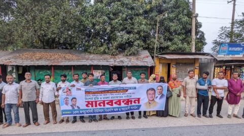 চৌদ্দগ্রামে মানববন্ধন: মামলা প্রত্যাহার না হলে মহাসড়ক অবরোধের হুঁশিয়ারি