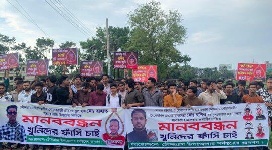 ‎চৌদ্দগ্রামে দুই হত্যার বিচারের দাবিতে মহাসড়ক অবরোধ