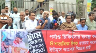 হামে শিশু মৃত্যুর ঘটনায় ইউনূস সরকারের বিচার দাবি সিপিবির