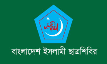 ভারতে মুসলিমদের নির্যাতনের প্রতিবাদ ছাত্রশিবিরের