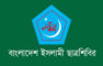 ভারতে মুসলিমদের নির্যাতনের প্রতিবাদ ছাত্রশিবিরের