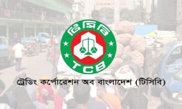 টিসিবির ট্রাকসেল শুরু কাল, ৭২০ ট্রাকে মিলবে ৩ পণ্য