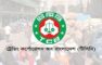 টিসিবির ট্রাকসেল শুরু কাল, ৭২০ ট্রাকে মিলবে ৩ পণ্য