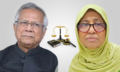 টিকা সংকটে শিশুমৃত্যু: ড. ইউনূসসহ ৫ জনের বিরুদ্ধে মামলার আবেদন খারিজ