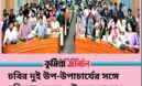চবির দুই উপ-উপাচার্যের সঙ্গে ছাত্রদলের সৌজন্য সাক্ষাৎ