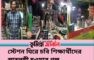 স্টেশন ঘিরে চবি শিক্ষার্থীদের স্বাবলম্বী হওয়ার গল্প