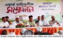 দেশ ও জনগণের কল্যাণে সাহসিকতার সাথে কাজ করুন: চৌদ্দগ্রামে জামায়াতে ইসলামীর ওয়ার্ড দায়িত্বশীল সম্মেলন ডা. তাহের এমপি