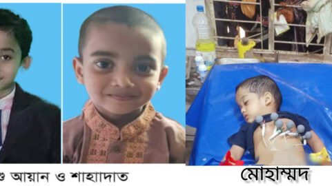 চৌদ্দগ্রামে পৃথক ঘটনায় একই দিনে পানিতে ডুবে তিন শিশুর মৃত্যু, শোকের ছায়া