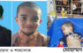 চৌদ্দগ্রামে পৃথক ঘটনায় একই দিনে পানিতে ডুবে তিন শিশুর মৃত্যু, শোকের ছায়া