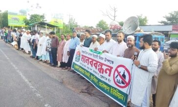 চৌদ্দগ্রামে ঘোলপাশা ইউনিয়ন জামায়াতের যুব বিভাগের উদ্যোগে মাদক বিরোধী মানববন্ধন
