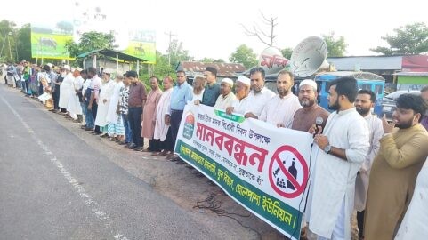 চৌদ্দগ্রামে ঘোলপাশা ইউনিয়ন জামায়াতের যুব বিভাগের উদ্যোগে মাদক বিরোধী মানববন্ধন