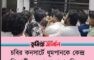 চবির কনসার্টে ধূমপানকে কেন্দ্র শিক্ষার্থীদের মাঝে হাতাহাতি