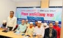 গুণবতীতে জাতীয় ইসলামীক এডুকেশন সোসাইটি বৃত্তি পরীক্ষা–২০২৬ উপলক্ষে শিক্ষকদের মতবিনিময় সভা অনুষ্ঠিত