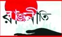 প্রমাণহীন অভিযোগ গণতন্ত্রকে দুর্বল করে