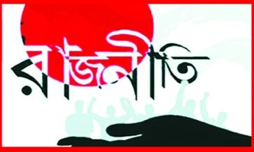 প্রমাণহীন অভিযোগ গণতন্ত্রকে দুর্বল করে