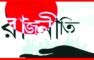 প্রমাণহীন অভিযোগ গণতন্ত্রকে দুর্বল করে