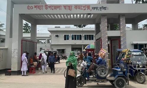 বরুড়া উপজেলা স্বাস্থ্য কমপ্লেক্সকে ১০১ শয্যায় উন্নীত করার সরকারি সিদ্ধান্তে আনন্দ ও সন্তোষ প্রকাশ করেছে বরুড়া একতা স্বেচ্ছাসেবী সংগঠন।