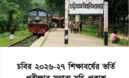চবির ২০২৬-২৭ শিক্ষাবর্ষের ভর্তি পরীক্ষার সম্ভাব্য সূচি প্রকাশ