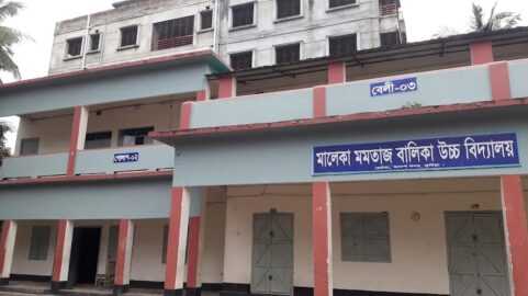 কুমিল্লার মালেকা মমতাজ বালিকা উচ্চ বিদ্যালয়ে শিক্ষক-শিক্ষার্থীকে ঘিরে গুরুতর অভিযোগ, ক্ষুব্ধ অভিভাবকরা