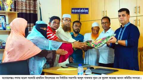 লৎসর মডেল সরকারি প্রাথমিক বিদ্যালয়ে নবনির্বাচিত কমিটির পরিচিতি সভা