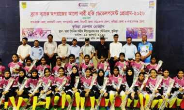 কুমিল্লায় ব্র্যাক ব্যাংক-অপরাজেয় আলো নারী হকি ডেভেলপমেন্ট প্রোগ্রামের উদ্বোধন