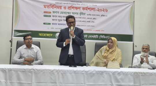 দেশে প্রথমবারের মতো শিক্ষা প্রতিষ্ঠান সভাপতিদের কর্মশালা প্রশিক্ষণ কর্মশালা অনুষ্ঠিত