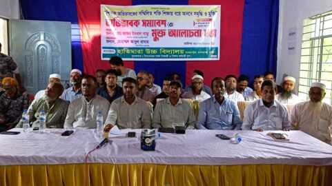 হাতিমারা উচ্চ বিদ্যালয়ে অভিভাবক সমাবেশ অনুষ্ঠিত