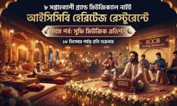 সুস্বাদু মুঘল খাবার আর জাদুকরি সুফি সুরে জমজমাট উদ্বোধনী সন্ধ্যা